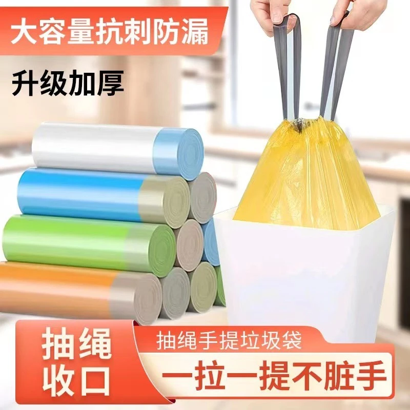 加厚加大抽绳特厚手提式垃圾袋家用加厚一次塑料袋萌续生活