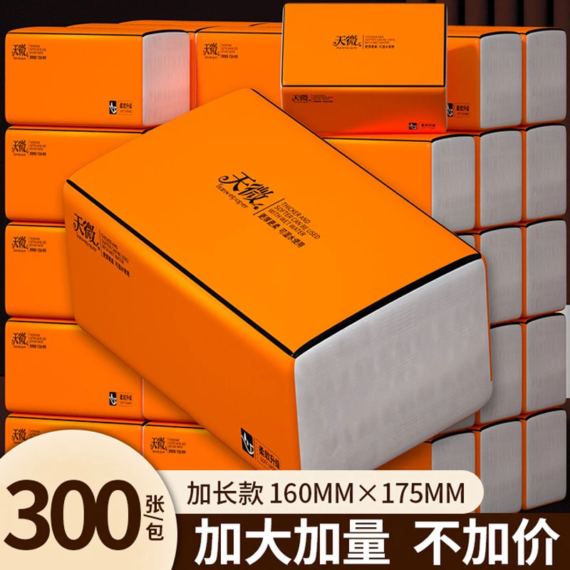 整箱家用大尺寸卫生纸纸巾抽纸实惠装面巾纸面巾纸