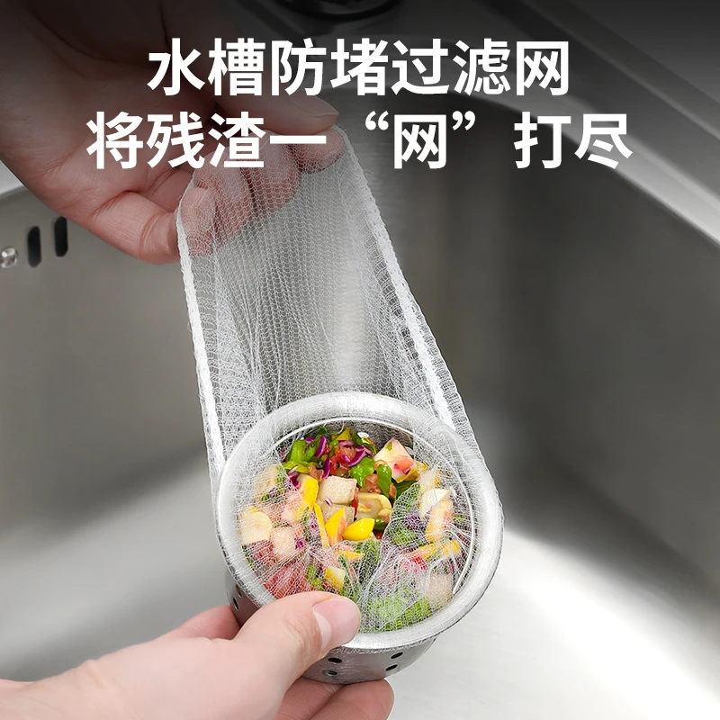 一次性厨房水槽过滤网下水道水池洗碗槽垃圾沥水漏网洗菜盆剩菜池