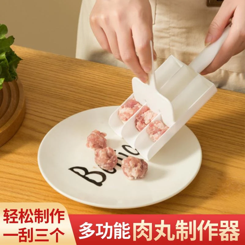 【厨房好物】肉丸制作器 鱼丸肉丸模具虾滑器做丸子神器H