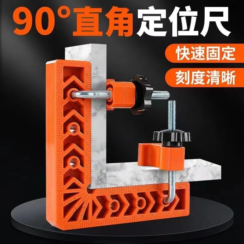 直角固定器岩板石材90度直角定位器L型直角尺木工拼接工具固定夹