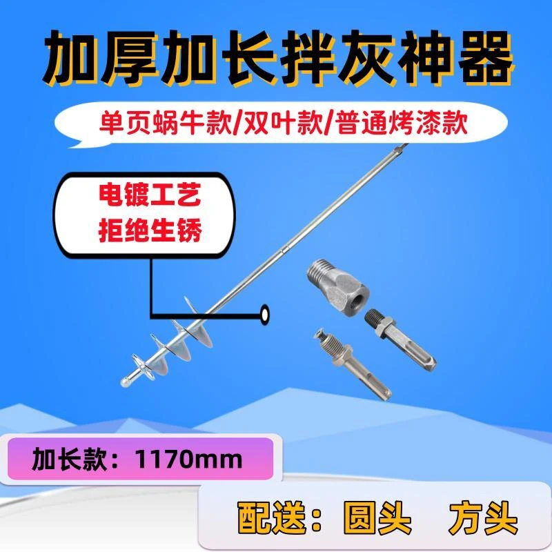 瓦工拌灰神器贴砖工具搅拌混泥土搅拌机砂浆螺旋棒搅拌杆打灰杆