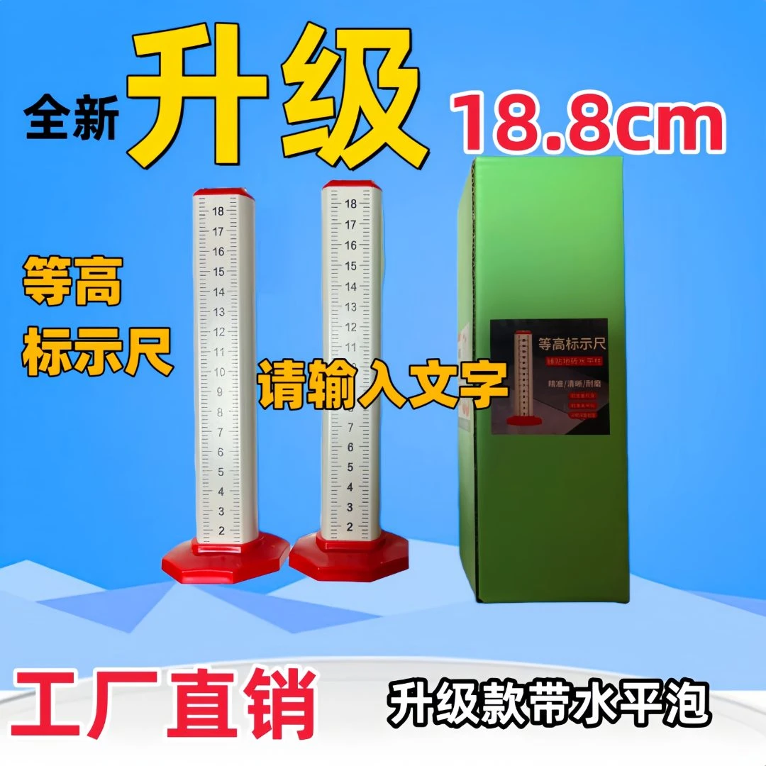 新型等高尺铺地砖水平定位尺瓦工铺贴水平线找平定位尺高低定位尺