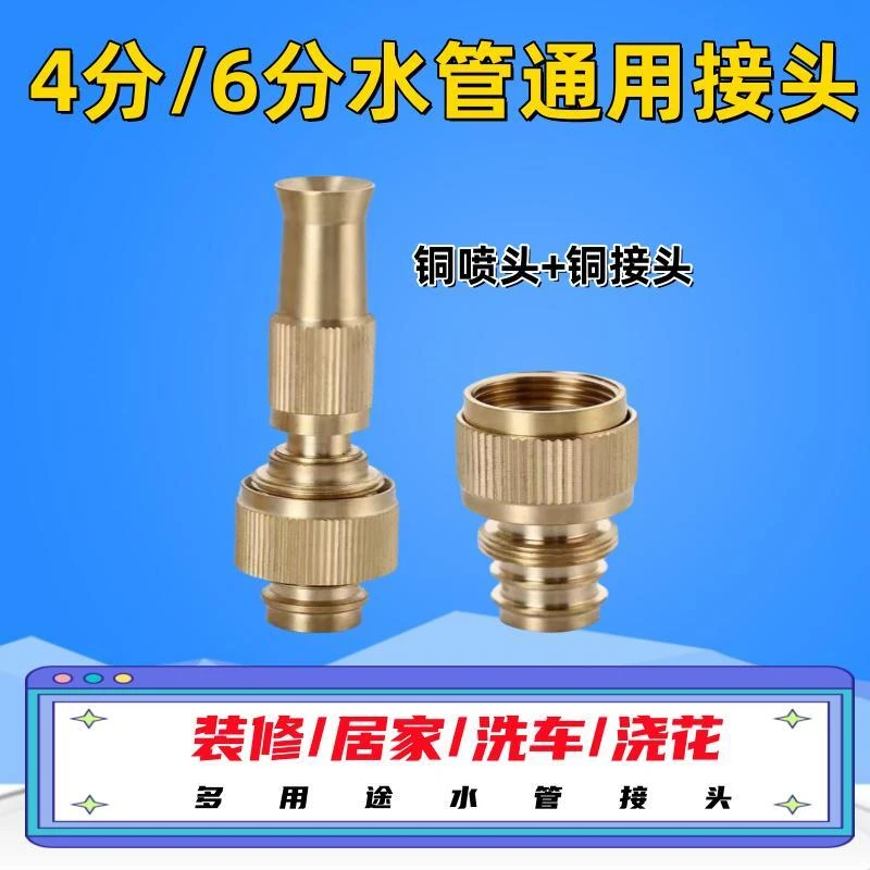 纯铜4分增压喷头水枪套装纯铜接头洗衣机接头洗车浇花都能用HP