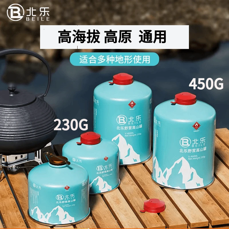 【拍一发四】高山高寒气罐烧猪毛瓶装户外炉具露营野餐野炊炊具专用