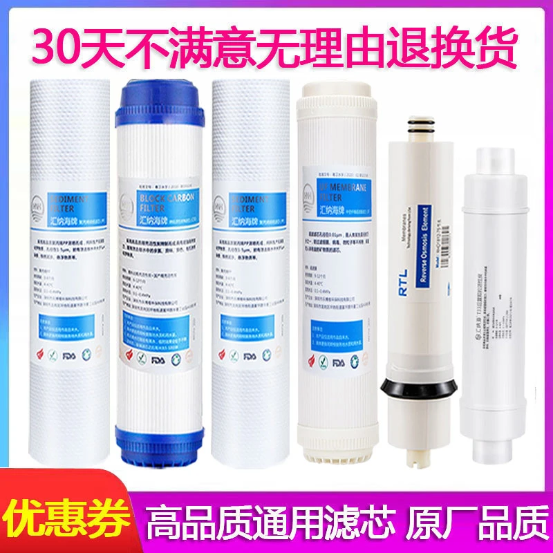 净水器滤芯适用巨无霸系列超霸系列15寸滤芯11寸滤芯HJ-RO-100G