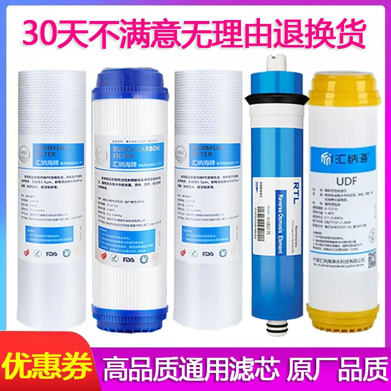 净水器滤芯智净HSNF300P1/300A1/300B1/M1/M5/M6/Q7/Q8/HRO50-5G