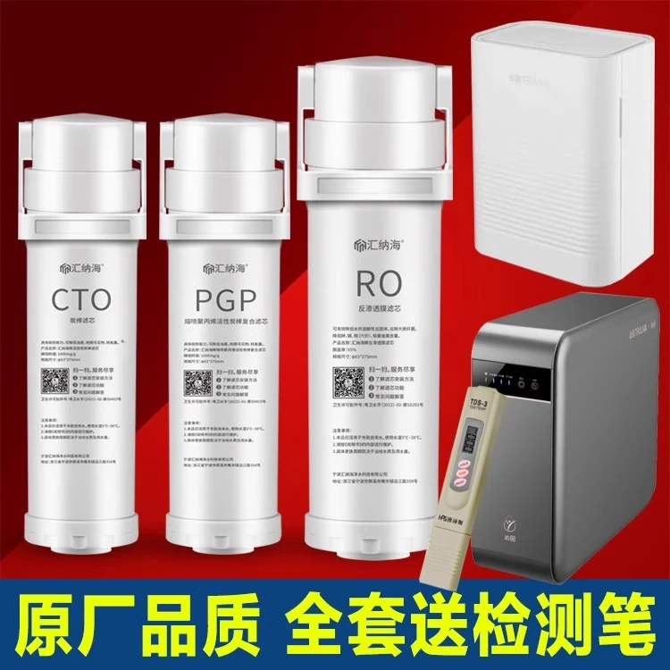 净水器滤芯KRL3913/6903/3916/6905/5003/5005/400小白鲸/PGP/CTO