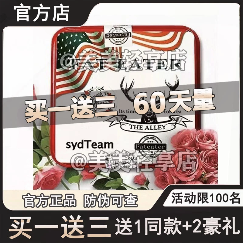 fateater小蓝加强版Fat Eater小蓝罐燃小红书脂微商同款新品果片