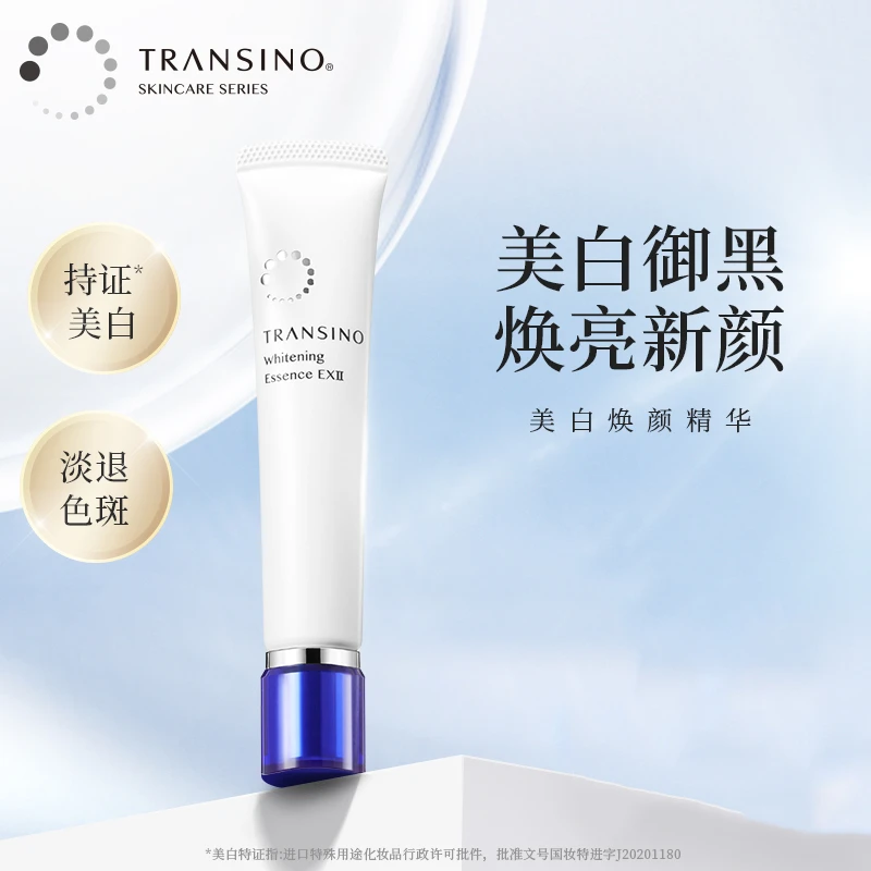 TRANSINO/传皙诺淡斑美白精华匀亮传明酸30g单支 直播
