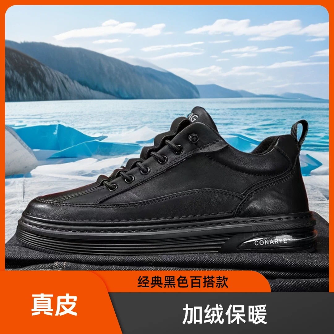 【真皮加绒板鞋】时尚真皮休闲板鞋 加绒加厚内里 舒适保暖潮流百搭