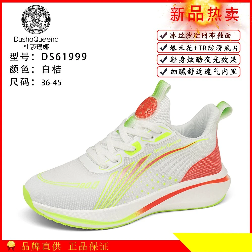 【激情传圣火 奥运壮神州】时尚运动鞋.冰丝网面.爆米花底.舒适透气