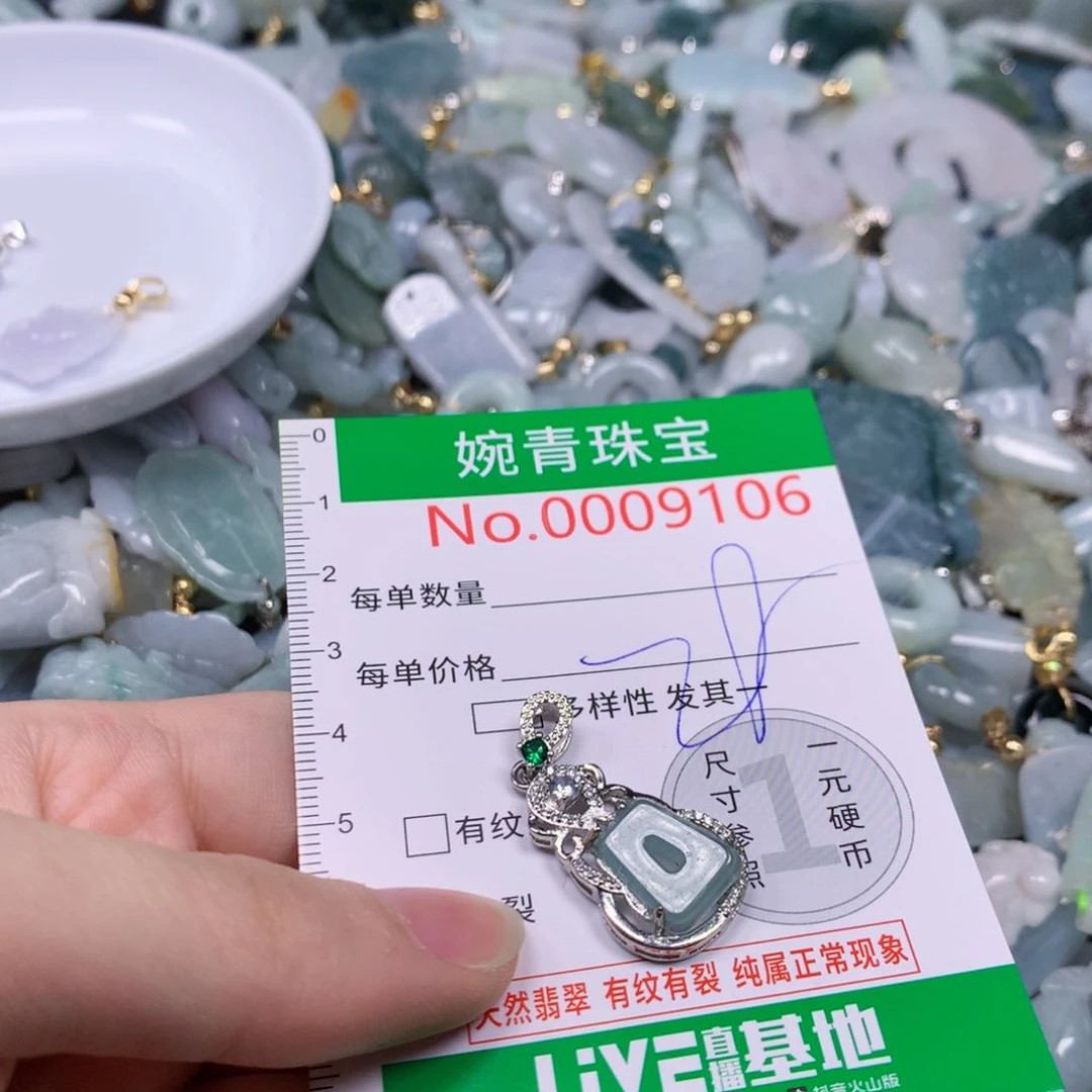 【闪购商品】翡翠吊坠(不含链)未镶嵌
