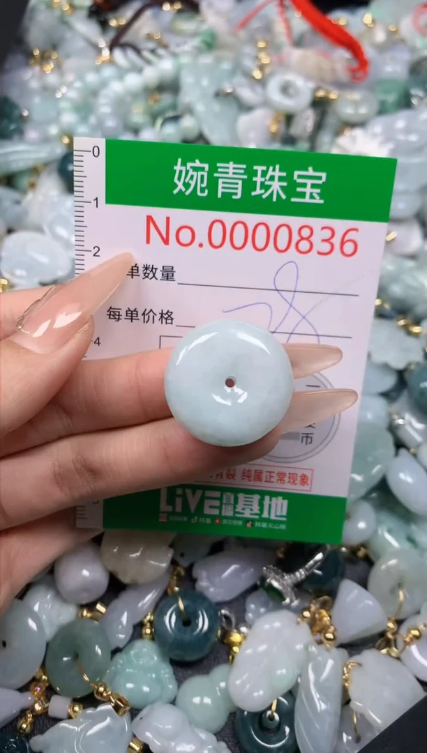 【闪购商品】翡翠吊坠(不含链)未镶嵌836