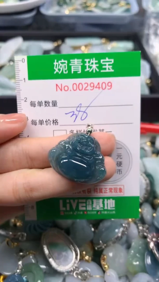【闪购商品】翡翠吊坠(不含链)未镶嵌含绳29409