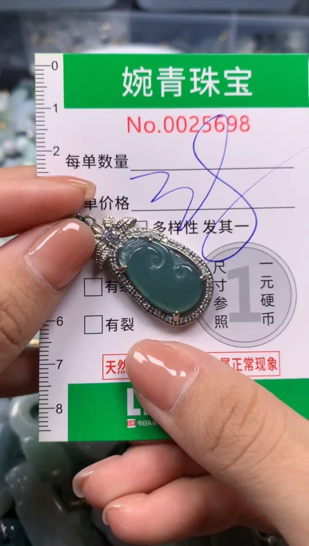 【闪购商品】翡翠吊坠(不含链)未镶嵌含绳25698