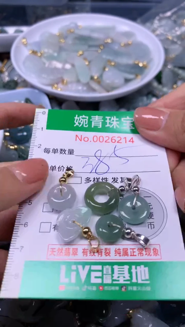 【闪购商品】翡翠吊坠(不含链)未镶嵌含绳26214