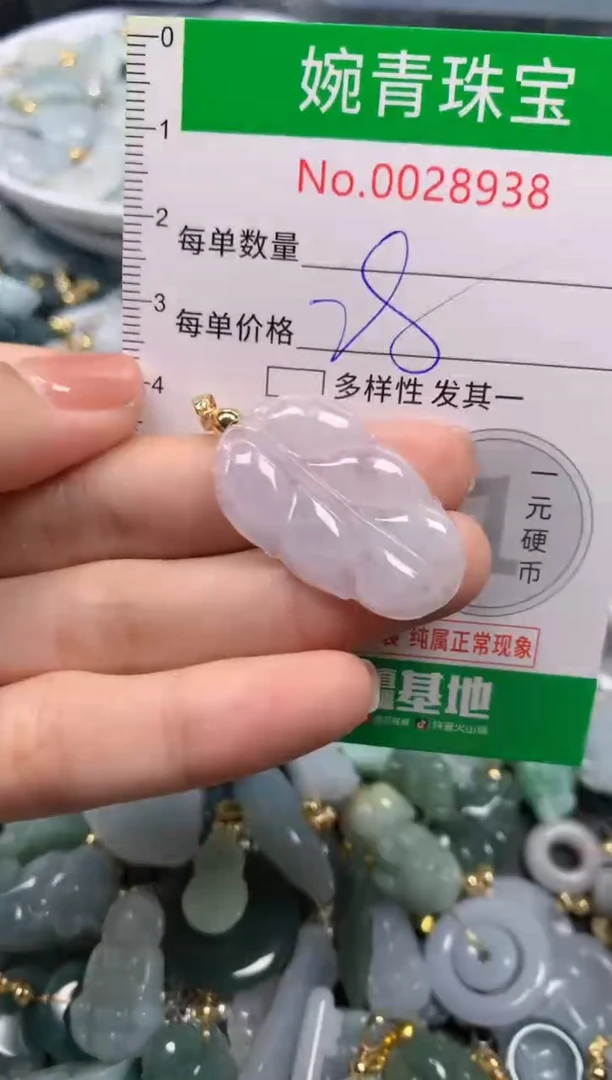 【闪购商品】翡翠吊坠(不含链)未镶嵌含绳28938