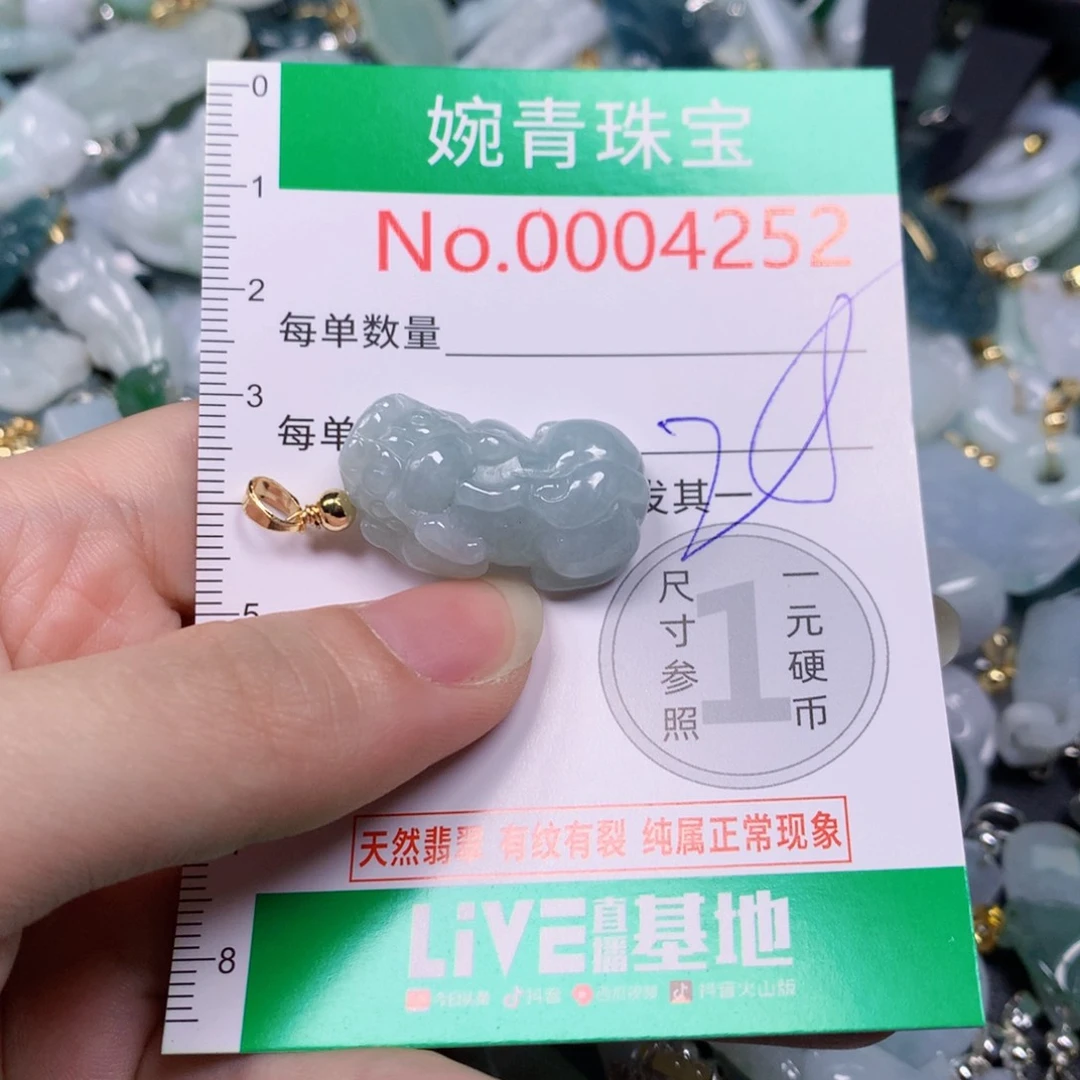 【闪购商品】翡翠吊坠(不含链)未镶嵌