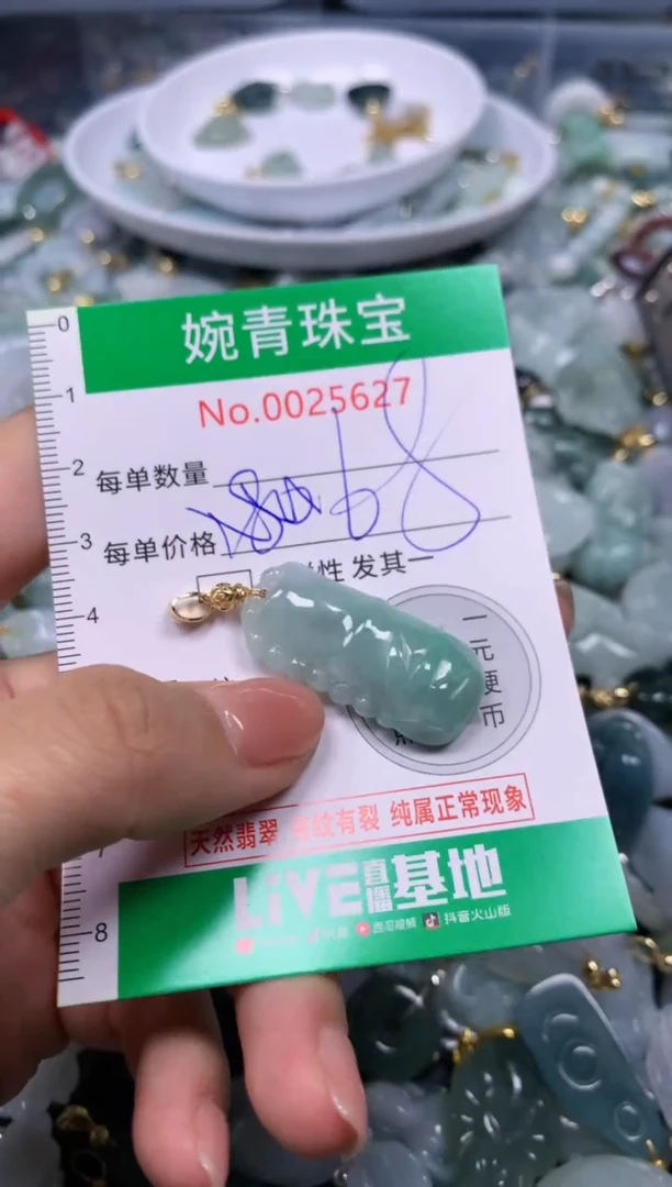 【闪购商品】翡翠吊坠(不含链)未镶嵌含绳25627