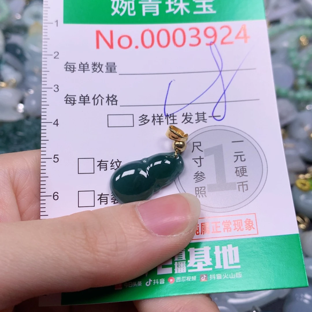 【闪购商品】翡翠吊坠(不含链)未镶嵌