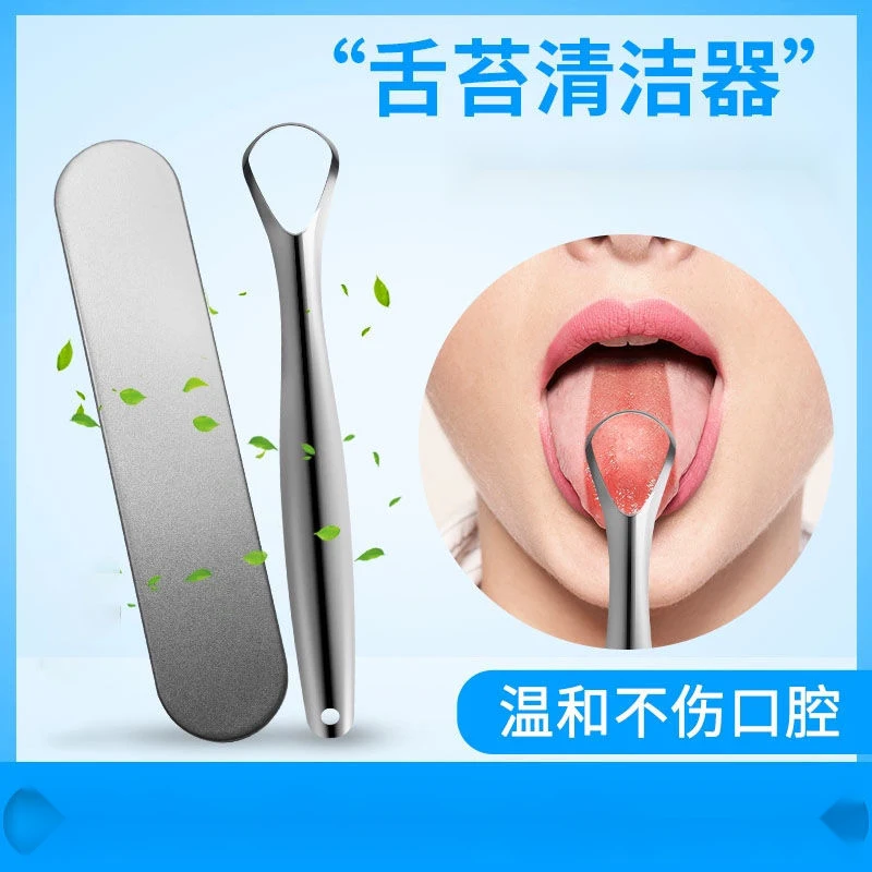 刮舌器不锈钢去舌苔清洁器清洁舌头口腔神器舌苔