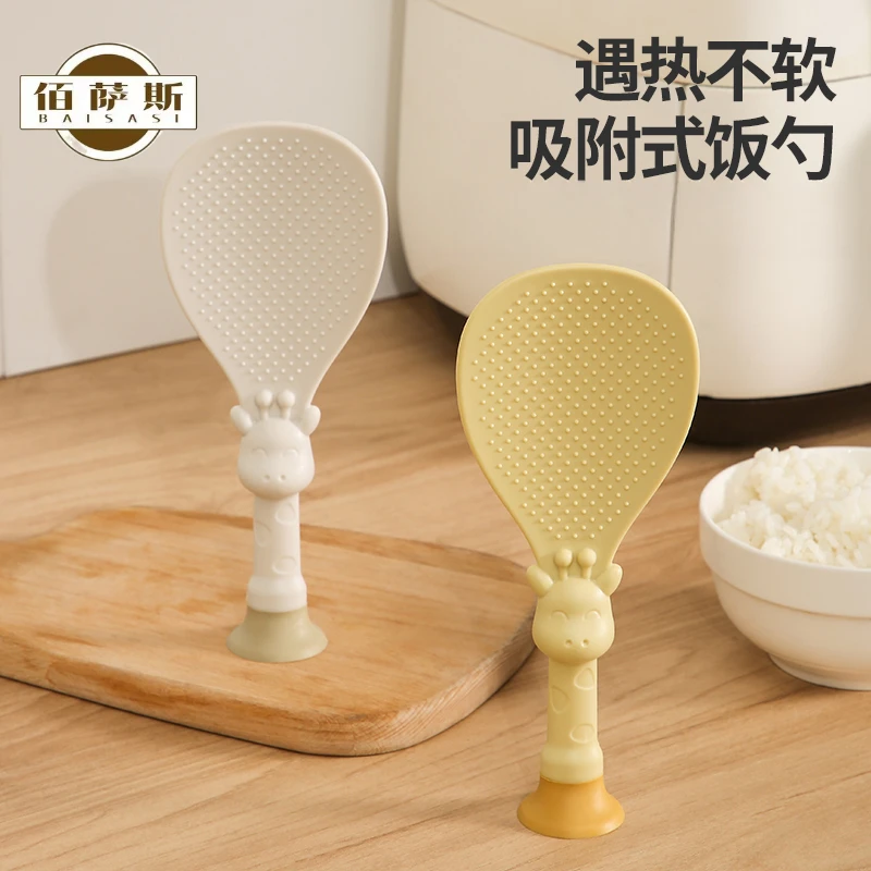 佰萨斯 可立式饭勺饭铲卡通长颈鹿不沾饭勺不沾米饭勺居家日用