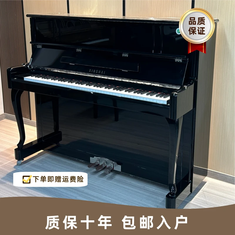 XINGHAI INSTRUMENT/星海 星海二手钢琴家XU/NU实木考级初学包邮