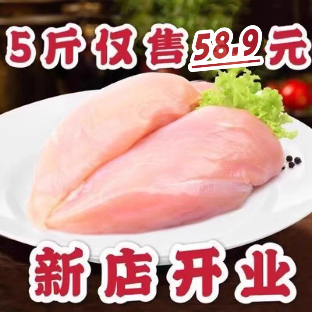 鸡大胸新鲜冷冻清真鸡脯肉健身鸡胸肉低脂代餐速冻 包冰率不含冰