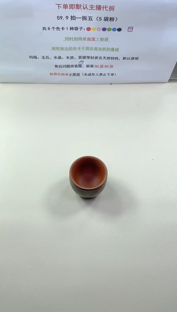 【闪购商品】库克手串A09茶杯杯子