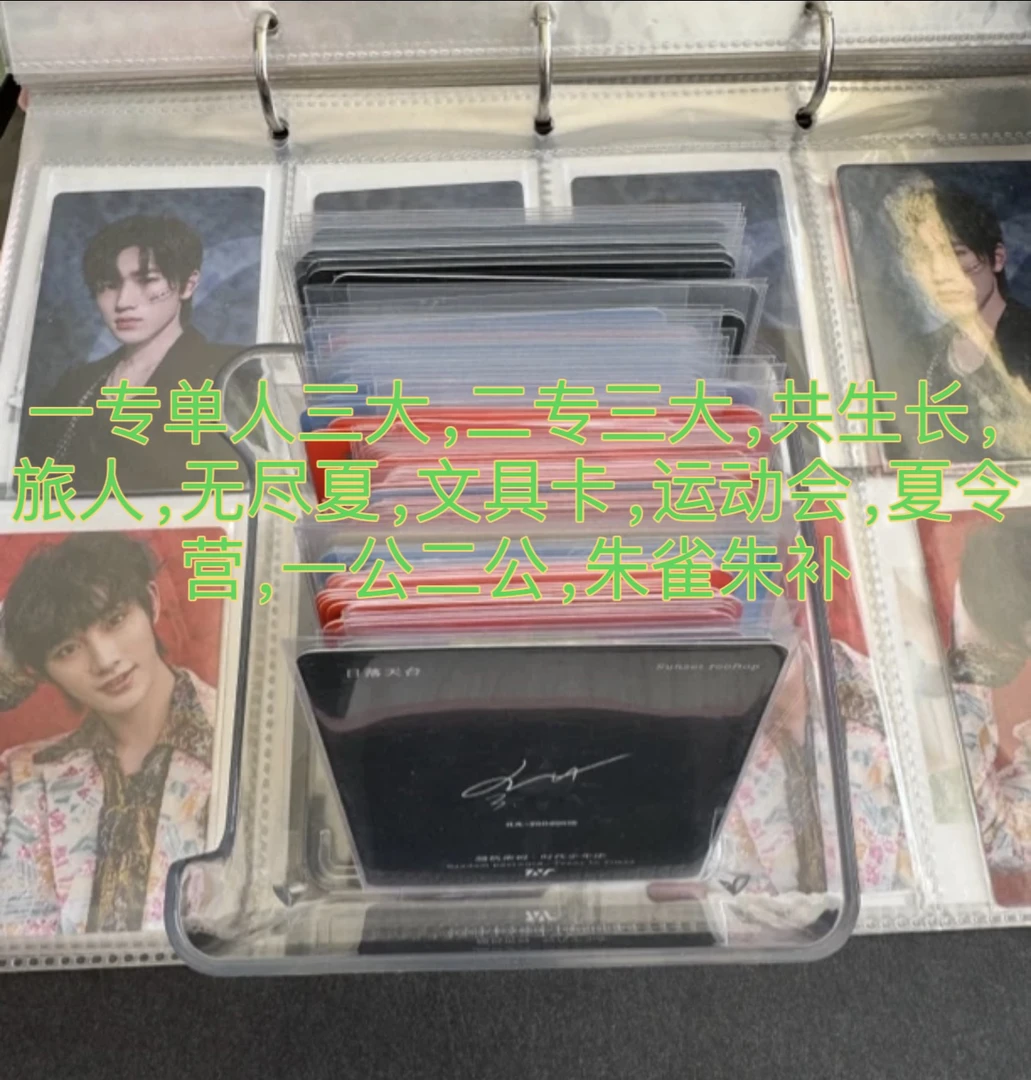 时代少年团小卡 推推乐