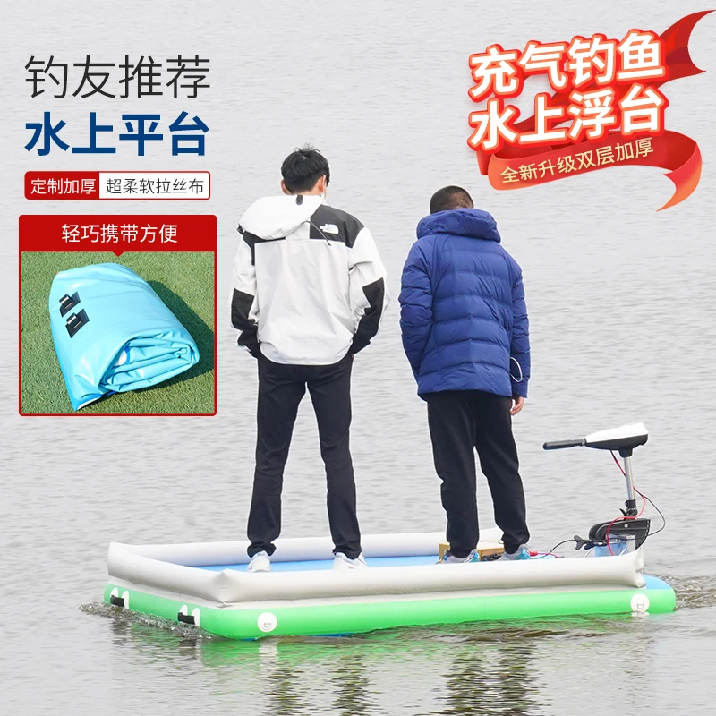 钓鱼平台撒网水上娱乐折叠充气便携船耐用耐磨可折叠拉丝