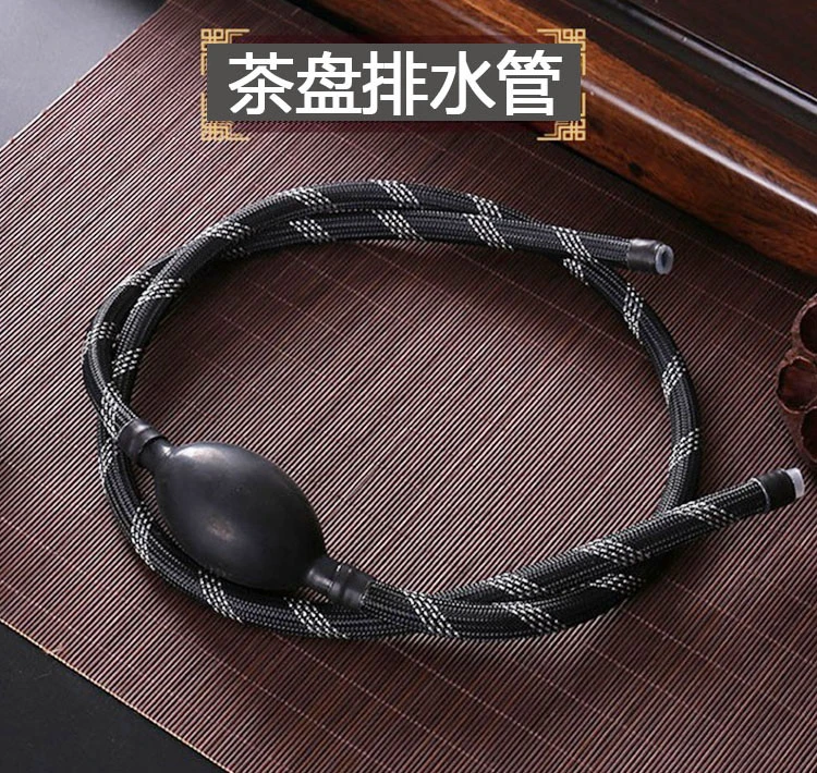 编织茶盘茶室下水管带吸水球弯头转接头功夫茶具配件软管出水管