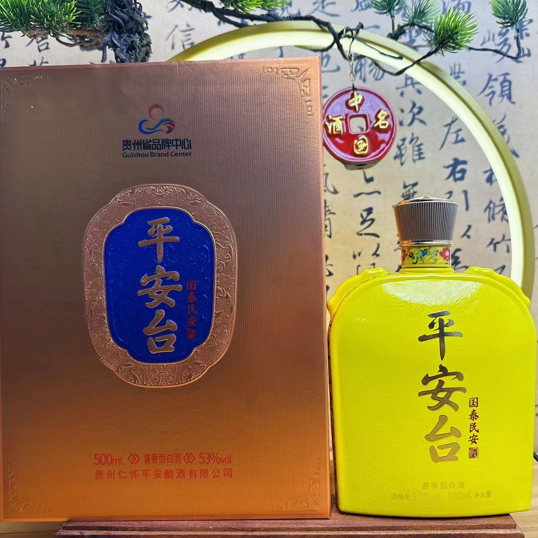 平安台平安台53%Vol500ml