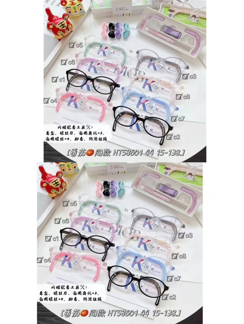 福利，西红柿同款儿童硅胶眼镜架 每付带独立盒子带配件 （20只