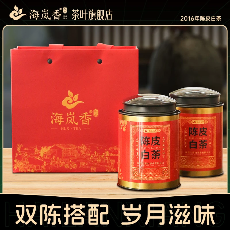 【陈皮老白茶】正宗新汇日晒便携高山紧压地道陈皮老白茶250g果香浓
