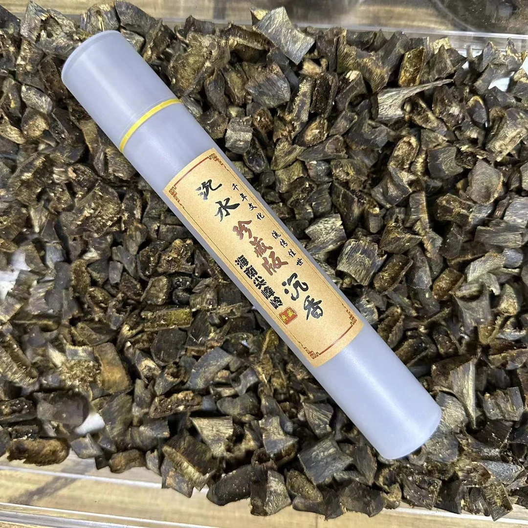 木香缘——海南尖峰岭沉水级典藏版沉香   香味醇厚经典熏香品香