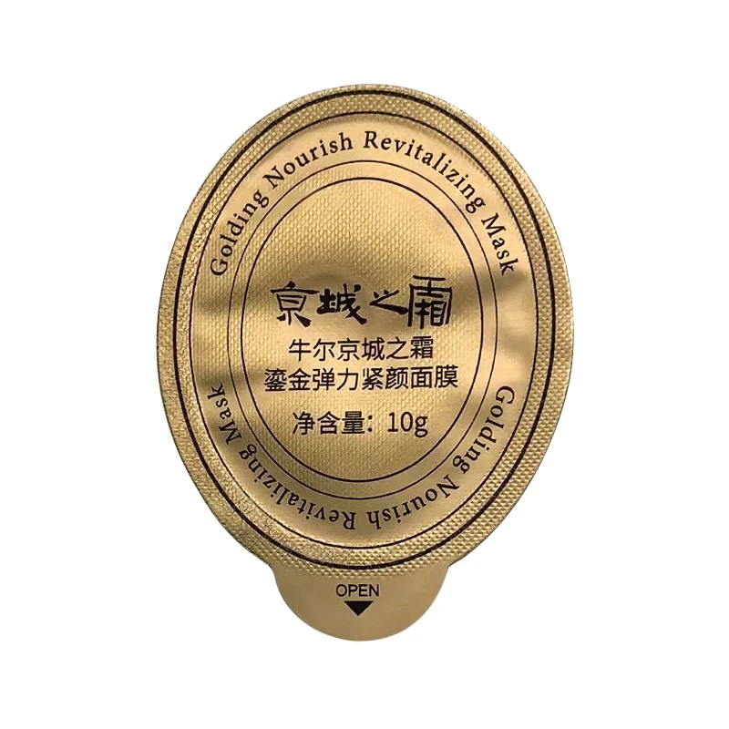 鎏金弹力紧颜面膜单颗