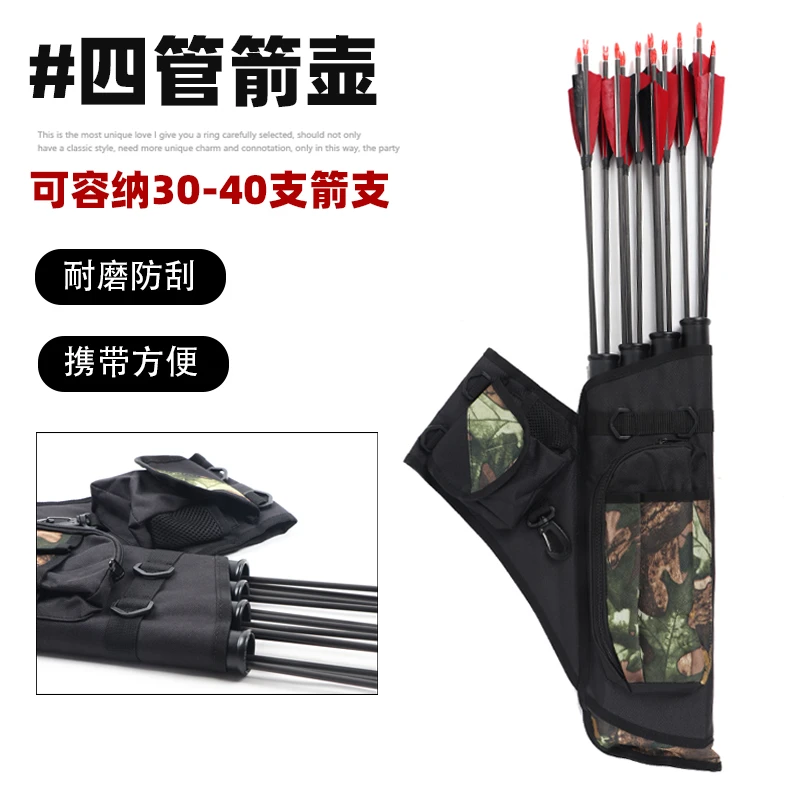 马修斯四管箭壶射箭箭袋射箭器材箭支收纳箭包四管箭袋