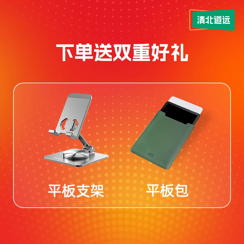 【高中学习机】赠品