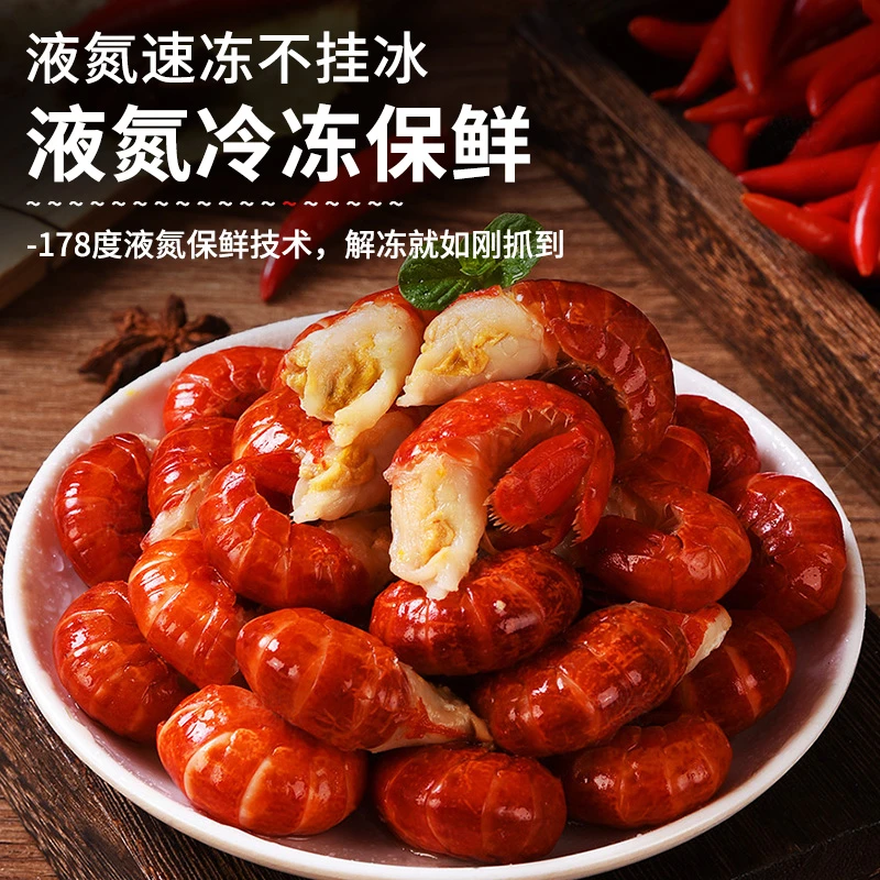 龙虾尾无冰衣新鲜速冻特大鲜冻龙虾尾1.5kg/盒 约90粒/斤+2包炒料