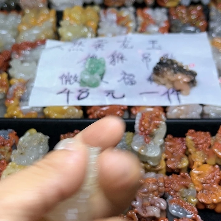 石英质玉（黄龙玉）颈饰未镶嵌