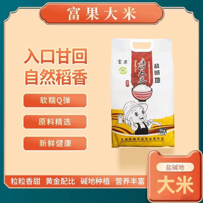 富果大米 正宗盐碱地大米 5kg/袋