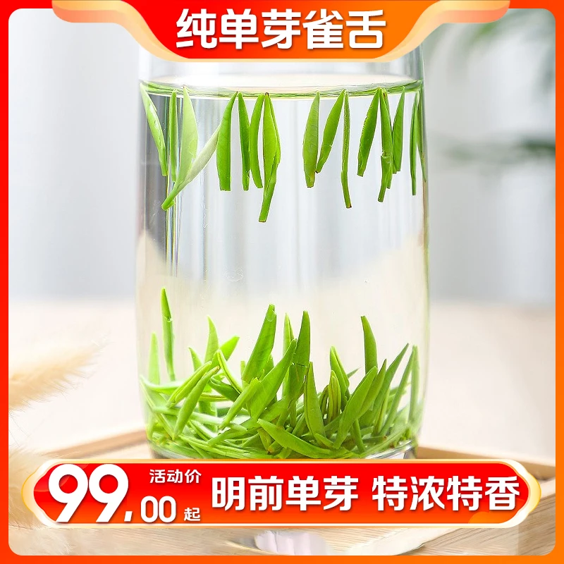 【2025头春单芽雀舌】正宗新茶湄潭绿茶嫩单芽毛尖雀舌清香罐装试喝