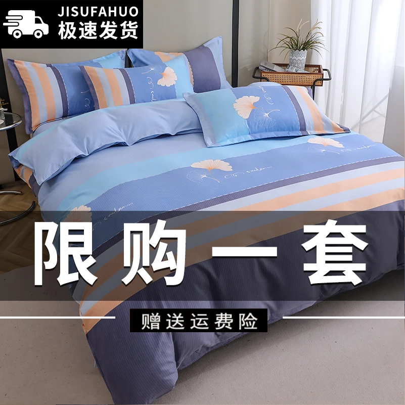 【秋冬上新】简约加厚斜纹四件套床单双人被套罩三件套亲肤床上用品