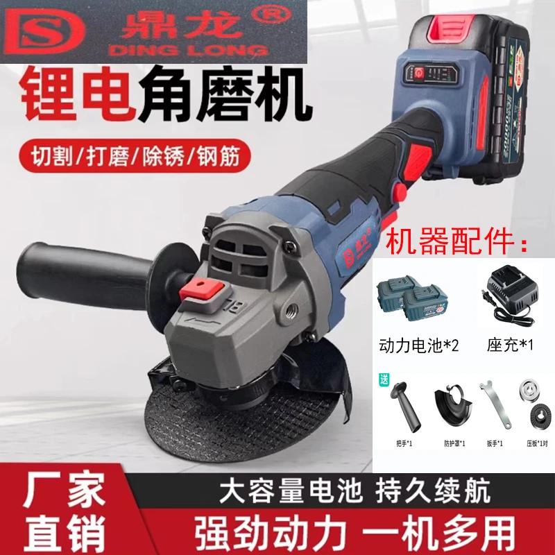 双电池座充）鼎龙纯铜无刷角磨机切割抛光多功能动力电池续航持久
