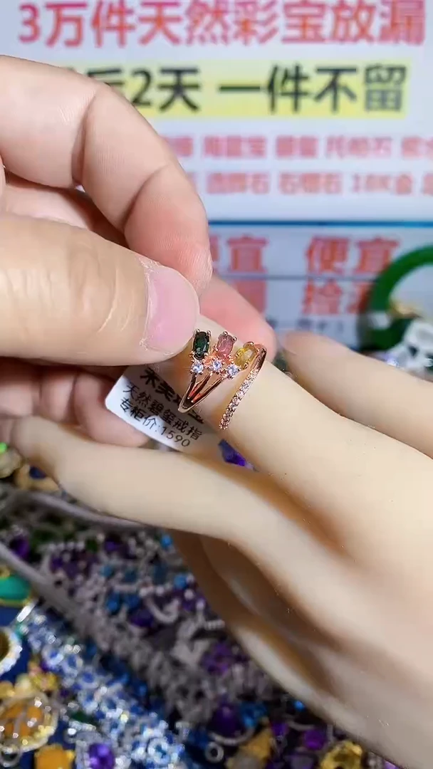 【闪购商品】碧玺颈饰未镶嵌皇冠戒指