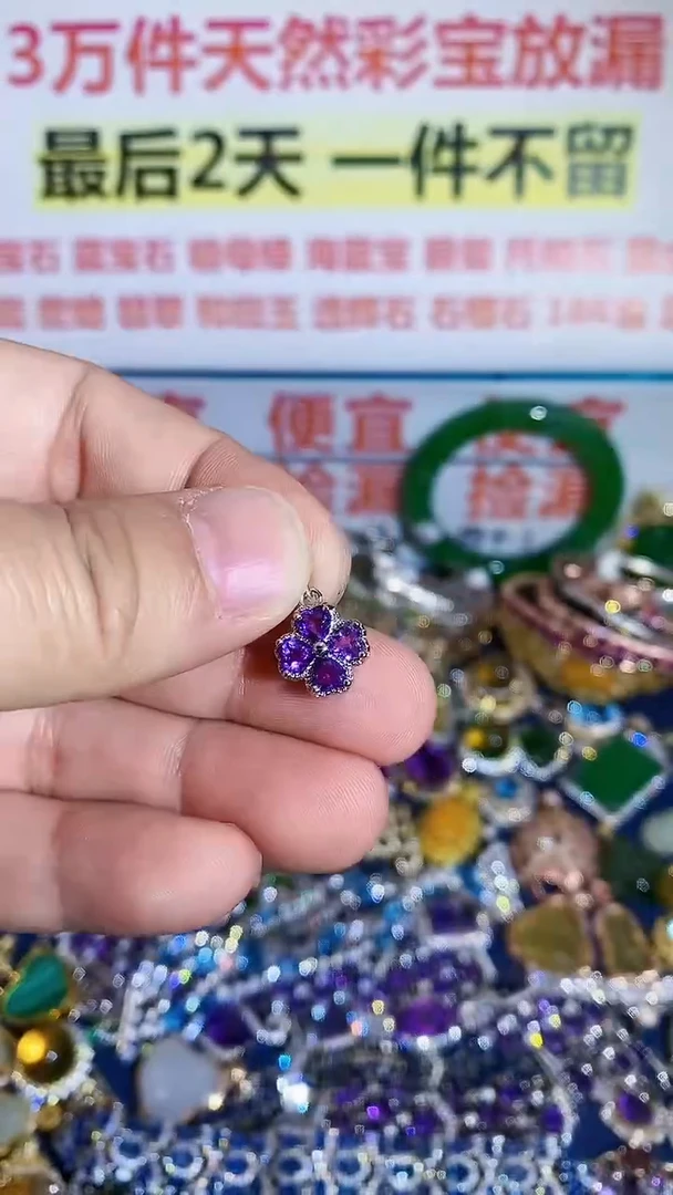 【闪购商品】紫晶颈饰未镶嵌02