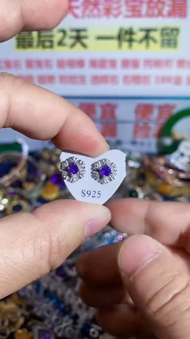【闪购商品】紫晶颈饰未镶嵌新单耳钉