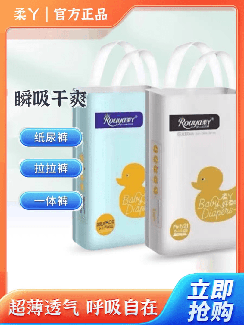 纸尿裤拉拉裤小倾芯一体裤宝宝超薄透气芯太软尿不湿官方旗舰